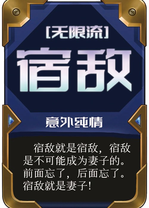 代打翻车后[无限］