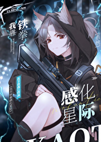 《我靠举铁追影帝》