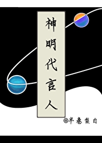 今天神使还在装乖吗