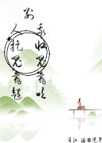 别人抓鬼我种田