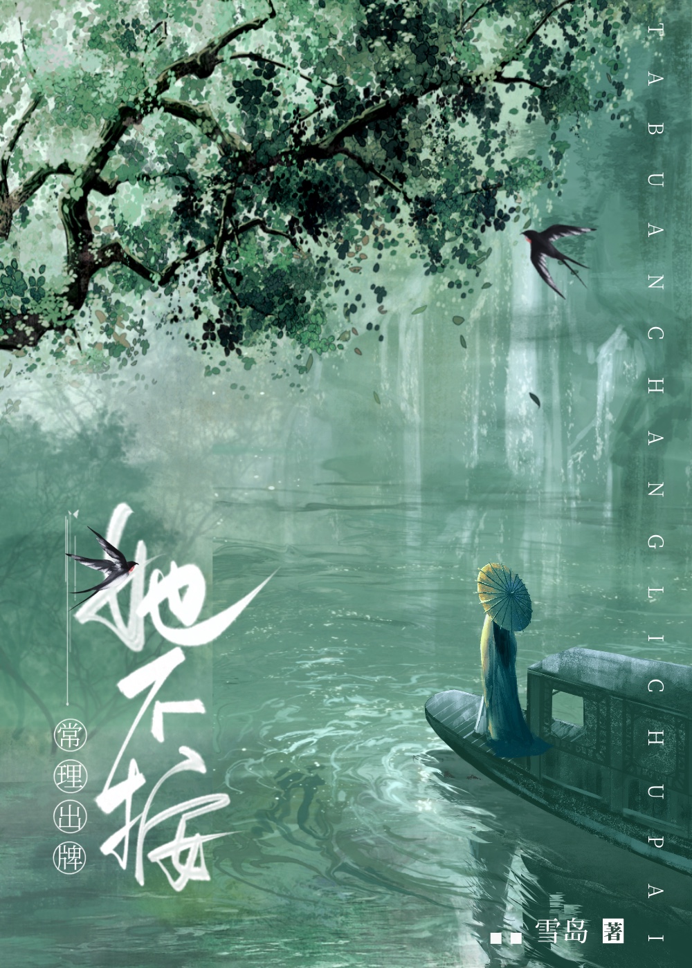 不按常理出牌的女人男人喜欢吗