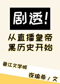 从主播到全球演帝