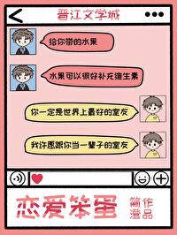 恋爱笨蛋抱佛脚免费漫画在线观看