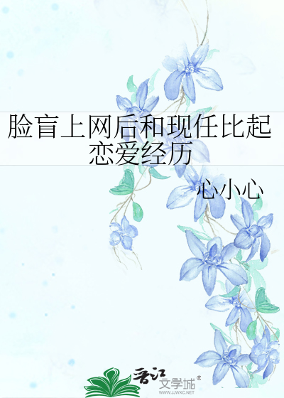 脸盲是什么体验