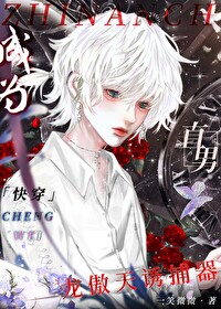 龙傲天是哪本小说的人物