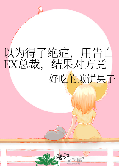 以为是绝症的漫画