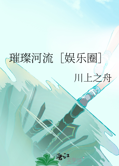 娱乐圈璀璨之星破解版