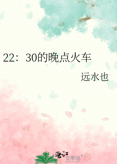 火车晚点29分钟是迟到29分钟吗