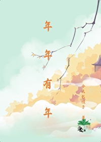 年年有年年改
